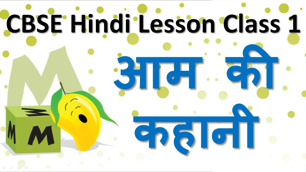 Hindi Syllabus For Class 1 Icse